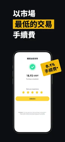 币coin官网｜专业级加密资产综合管理平台（v3.8.2 官方直链版） 官方详情图-3