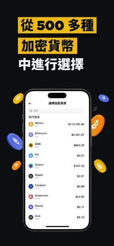 币coin官网｜专业级加密资产综合管理平台（v3.8.2 官方直链版） 官方详情图-4